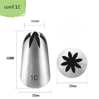 เบอร์ 1C