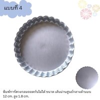แบบที่ 4