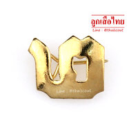 เลขบอกระดับยุวกาชาด 2 (ห่อละ 100 อัน)