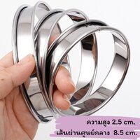 สูง 2.5 cm.ขนาด 8.5 cm.