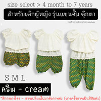 สีครีม