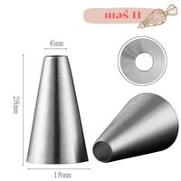 เบอร์ 11