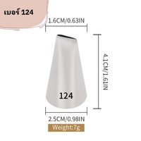 เบอร์ 124