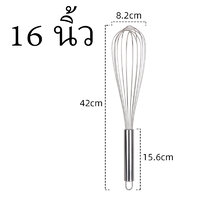 ขนาด 16 นิ้ว
