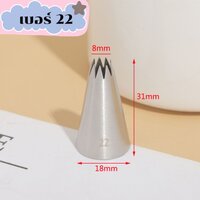 เบอร์ 22