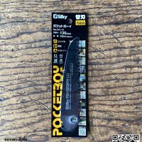 341-13 ใบเลื่อย สำหรับ ซูกี้พอกเกตบอย Silky Pocketboy 130 Medium
