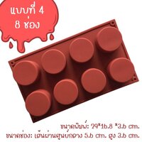 แบบที่ 4