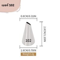 เบอร์ 102