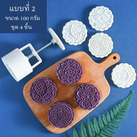 แบบที่ 2