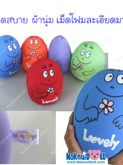 หมอนอิง รูปไข่ เม็ดโฟม ผ้าสแปนเด็กซ์(Spandex) Lovely สูง12นิ้ว