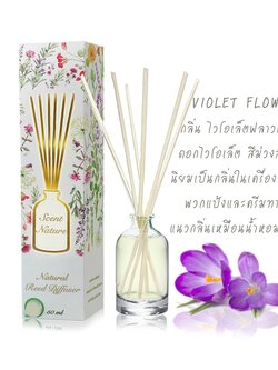 Scentnature ก้านไม้หอมอโรม่าปรับอากาศScentnature กลิ่น Violet Flower