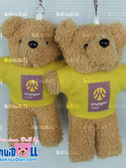 ตุ๊กตาพรีเมี่ยม ธนาคารกรุงศรีอยุธยา พวงกุญแจหมียืน5นิ้ว ใส่เสื้อ+รีดโลโก้ 1ด้าน