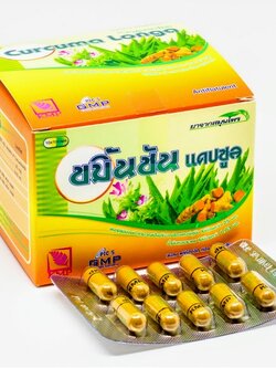 KMP (แก้วมังกร) ขมิ้นชันแคปซูล ตราเคเอ็มพี 10X10 แคปซูล