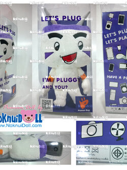ตุ๊กตาพรีเมี่ยม น้องปลั๊ก Power Buy