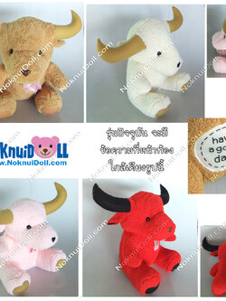 ตุ๊กตา ควายนั่ง ผ้าขนหนู รองกลาง-24นิ้ว