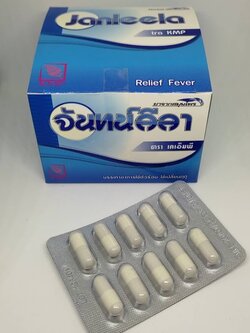 KMP (แก้วมังกร) แคปซูลจันทน์่ลีลา ตราเคเอ็มพี สำเนา