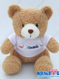 ตุ๊กตาพรีเมี่ยม World Gas-เวิล์ดแก๊ส ตุ๊กตาหมีนั่ง11นิ้ว ใส่เสื้อ+ปักโลโก้ 1ด้าน D5505Q0350