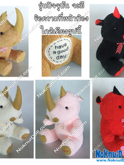 ตุ๊กตา แรด นั่ง ผ้าขนหนู รองกลาง-24นิ้ว