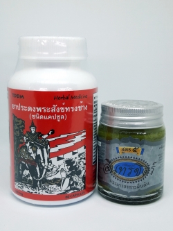 ประดงพระสังข์ทรงช้าง ชนิดแคปซูล 60 เม็ดและขี้ผึ้งสมุนไพรใช้ทาลดผดผื่นคัน