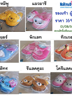 รองเท้า ตุ๊กตา คละแบบ รุ่นด๊อกแด๊ก พื้นบาง ฟรีไซส์(เบอร์36-38)