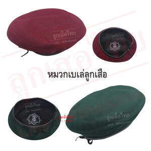 หมวกเบเล่ย์