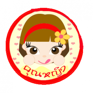 ร้านsteakkhunying