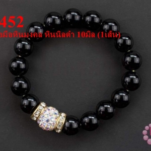 หินมงคล : สร้อยข้อมือหินมงคล