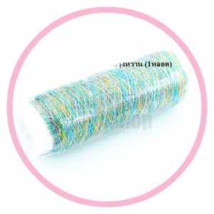 ดิ้นทำสร้อยมุก