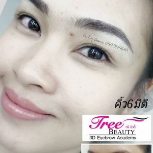 ร้านตรีบิวตี้ คิ้ว3มิติ