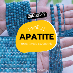 หินอพาไทต์