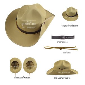 หมวกปีกลูกเสือ