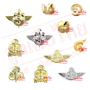 เข็มต่างๆ