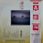 Kitaro - Silk Road II 1lp