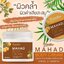 ครีมมะหาด Valentine ขนาด 300 g.