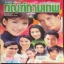 ทัณฑ์กามเทพ