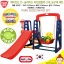 สไลเดอร์เด็ก รุ่น PARK SLIDE (สไลด์เดอร์,ชิงช้า,กระดานลื่น,ห่วงบาส) ยี่ห้อ HAPPY BOX