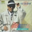 ชาย เมืองสิงห์ - เมียหลวง 500 เมียน้อย 5000 ปก VG+ แผ่น VG++ ( 6 เพลง )