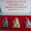 หลวงปู่ทวดเหยียบน้ำทะเลจืด วัดช้างให้