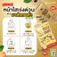 มาส์กลำไยทองคำ (1กล่อง6ซอง) Jula’s Herb 24k Gold Longan Face Mask