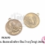 เหรียญจีน สิบสองนักษัตร ปีมะโรง(งูใหญ่) 26มิล (1ชิ้น)