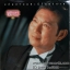 LP ชรินทร์ นันทนาคร - อภิมหาอมตะนิรันดร์กาล 3 ปกทำใหม่ แผ่น VG+