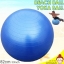 ลูกบอลชายหาด ลูกบอลโยคะ เป่าลม BEACH & YOKA BALL (แบบเนื้อหนา) ขนาด 82 ซม. (33 นิ้ว)