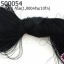 ไหมเทียม สำหรับทำพู่ สีดำ 1กิโล(1,000กรัม/10ใจ)