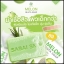 สบู่เมล่อนแอคน่า โฉมใหม่ 70g MELON ACNA SOAP