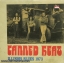 Canned Heat - Illinois Blues 1973 1Lp N.