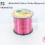 เอ็นสำหรับทำ Tattoo Choker สีชมพู เบอร์ 0.40 (1ม้วน)
