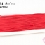 เชือกไหม สีแดง #10 (1หลา/90ซม)
