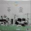 Seasons Change - เพราะอากาศเปลี่ยนแปลงบ่อย 1Lp New