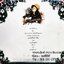 วรินทร์ - ดอกไม้ในใจฉัน 1Lp N.