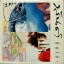 LP วสันต์ โชติกุล - ขึ้นโต๊ะ ปกVG++ แผ่น VG++